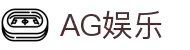 AG娱乐官方网站-投注平台